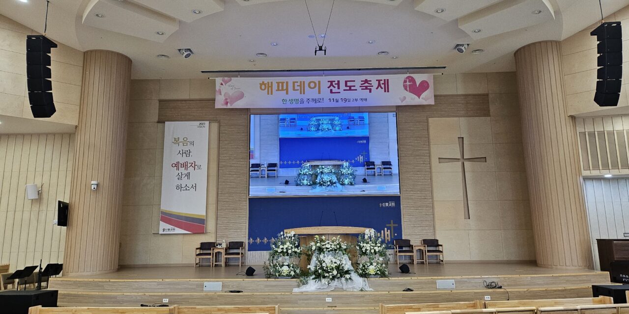 평택-신흥교회2.jpg