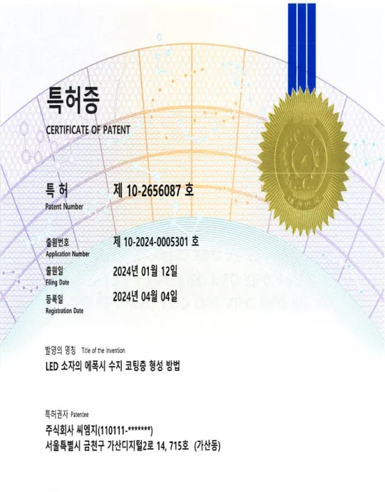 특허 — HOB