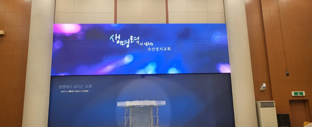 Osan Seongji Church · Project photo 1