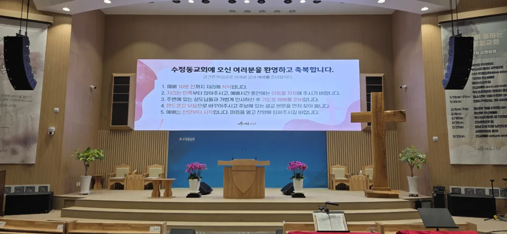 Busan Sujeong-dong Church · Project photo 1