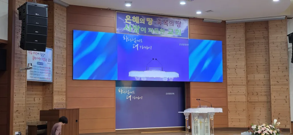 군산동광교회 · 현장 사진 1
