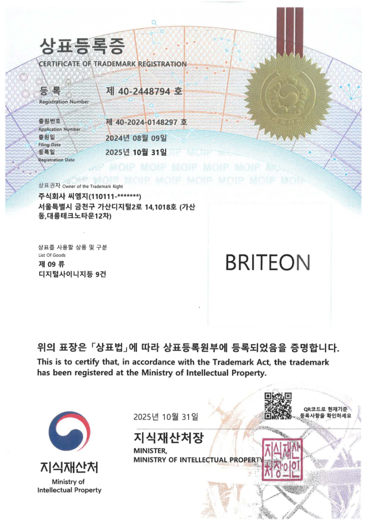 BRITEON 商标注册证