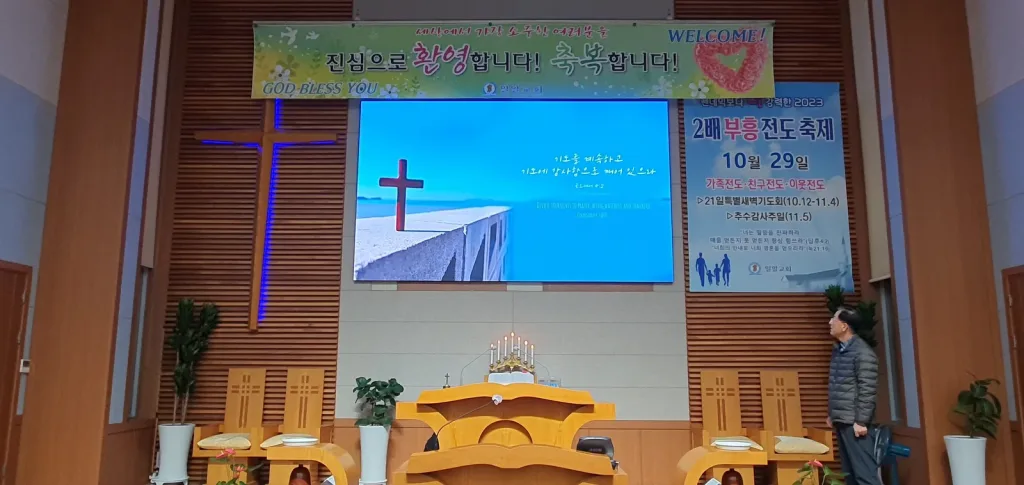 Daejeon Okcheon Milal Church · Project photo 1