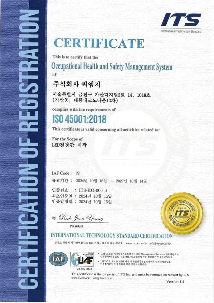 ISO 45001:2018 认证证书