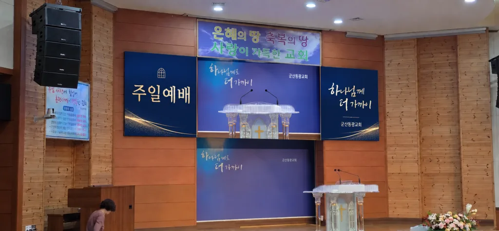 군산동광교회 · 현장 사진 2
