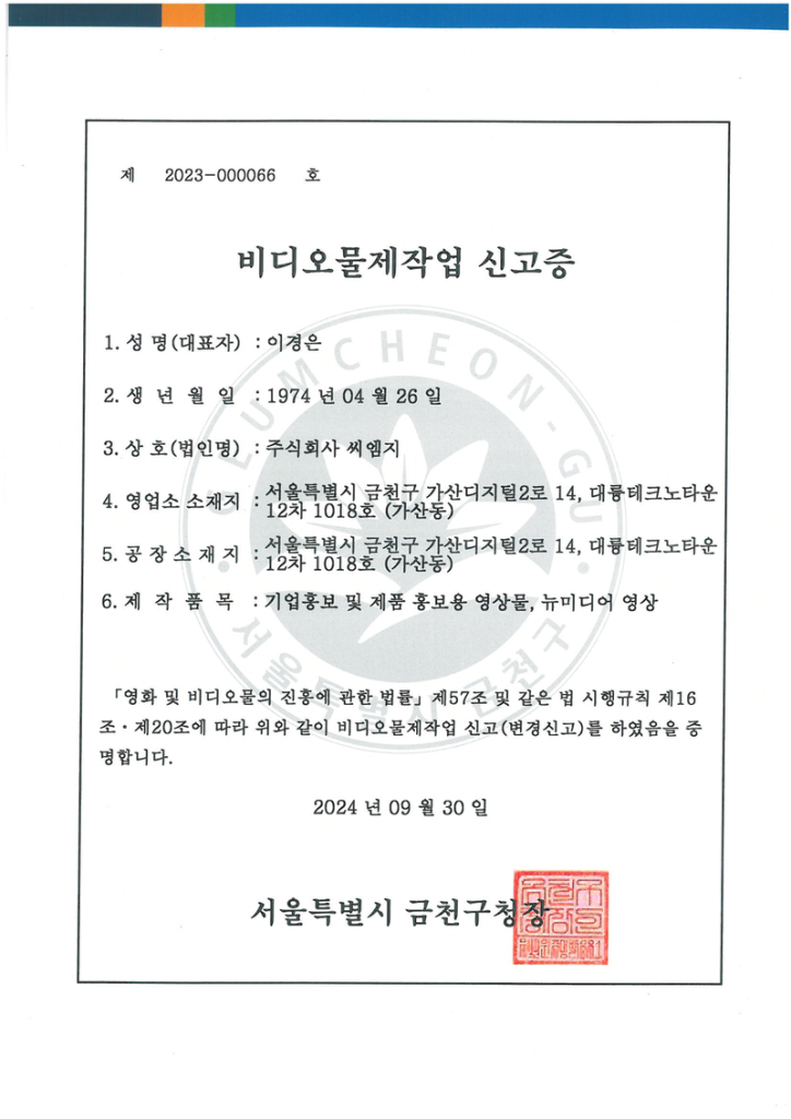 视频制作业登记证